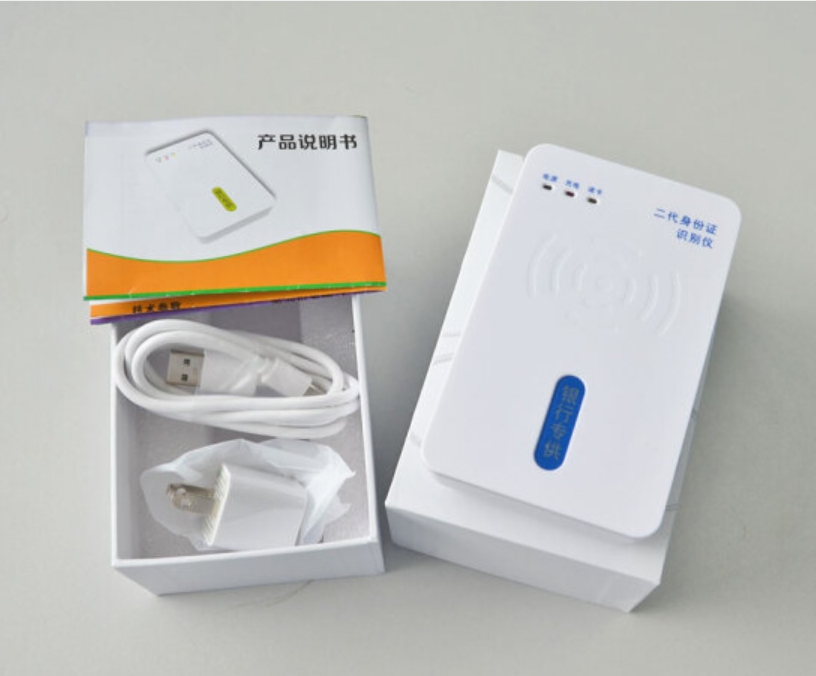 HJ801语音身份证鉴别仪